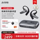 科大讯飞（iFLYTEK）AI翻译耳机 同传大模型实时翻译 主动降噪离线通话 超长续航翻译机 双连蓝牙耳机 AI翻译耳机 【重磅新品】