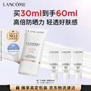 兰蔻轻透水漾防晒乳30ml小白管护肤品化妆品礼盒生日七夕情人节礼物