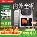 西屋（Westinghouse）内外腔不锈钢空气炸锅无刷电机双热源免翻面蒸烤嫩炸6L大容量多功能可视化 WKZ60H10 Ultra