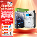希捷（SEAGATE）监控硬盘 8TB 256MB SATA CMR垂直 机械硬盘 视频储存 数据恢复服务 希捷酷鹰 3.5英寸ST8000VX009
