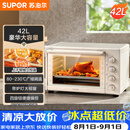 苏泊尔（SUPOR）家用多功能大容量42L电烤箱上下独立控温带炉灯多层烤位专业烘焙奶油白OJ42A802