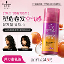 施华蔻（Schwarzkopf）got2b迷浪盈卷弹力素乳液100ml 卷发保湿护卷防毛躁蓬松 新老包装