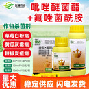 巴斯夫（BASF）德国健达 农药杀菌剂草莓葡萄芒果西瓜黄瓜灰霉白粉病 1000ml