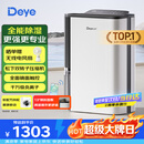 德业（Deye）除湿机/抽湿机 除湿量25升/天 45㎡家用轻音地下室除潮除湿器干衣机客厅卧室 手机智控DYD-T22A3