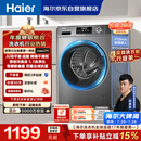 海尔（Haier）【何润东同款】滚筒洗衣机全自动单洗家用 10公斤大容量超薄 家电国家补贴 京东自营 EG100MATE29S
