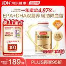 汤臣倍健鱼油软胶囊200粒鱼油omega3+epa+dha辅助降血脂鱼油成人中老年