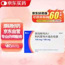 【原研进口】瑞派乐 奈玛特韦片/利托那韦片组合包装0.15g*20片+0.1g*10片/