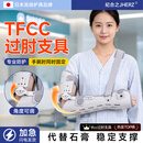 Jherz日本tfcc过肘支具手心向上肘关节损伤固定手臂骨折脱位吊带护腕 tfcc过肘支具【左右通用】