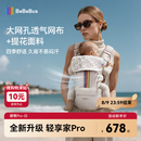 bebebus轻享家Pro香槟腰凳婴儿背带0-36个月二合一夏季透气轻便抱娃神器