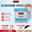 Swisse斯维诗 氨糖维骨力1500mg 成人中老年关节养护 180片/瓶