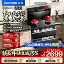 创维（Skyworth）集成灶一体式家用保洁柜145升储物柜烟灶消一体机 以旧换新上门安装 油烟机燃气灶套装J007B天然气