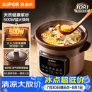 苏泊尔（SUPOR）快炖电炖锅 电砂锅 电炖盅 炖汤盅煲汤锅 紫砂锅 燕窝炖盅  煮粥神器 熬粥锅 DG50YC872多功能锅