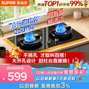 苏泊尔（SUPOR）5.2KW猛火天燃气灶煤气灶双灶具升级70%高热效新一级能效可调节底盘DB28S