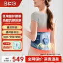 SKG医用级护腰带Q3腰椎间盘突出腰肌劳损支撑腰托热敷腰部按摩仪器