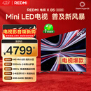 小米（MI）REDMI电视X85 2026款 85英寸 Mini LED288Hz 1200nits 4GB+64GB平板电视L85RC-RX