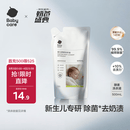babycare婴幼儿童洗衣液无敏无酒精新生宝宝植物酵素去污清洁剂0-3岁500ml