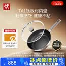 双立人（ZWILLING）平底锅TA1钛板材内壁煎炒锅无氟不易粘锅煎蛋锅26cm可进洗碗机