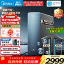 美的（Midea）净水器家用星河2.0净水机1200Gpro 6年长效RO膜反渗透0阻垢剂矿物质双出水直饮机厨下式鲜活零陈水 【星河净矿2.0】母婴认证优质水