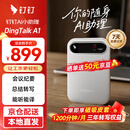 钉钉talk a1智能AI录音卡会议纪要同声传译录音笔翻译转文字Ding Talk A1云享版皓月银