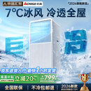 志高【3秒速冷｜京品汇聚】移动空调单冷暖制冷一体无外机可移动立柜窗式免安装便携室内厨房小型空调 【1.5匹冷暖两用】可移动免外机丨强劲制冷 进口凯邦电机丨7℃冰风丨瞬降全屋丨送货入户免安装