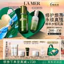 海蓝之谜（LA MER）精萃水乳套装(精萃水+精萃乳)护肤品化妆品礼盒生日礼物送女友