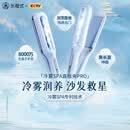 乐程式冷雾直板夹蒸汽水光负离子护发加宽夹板补水不伤发卷直两用卷发棒直发神器直发棒七夕情人节礼物