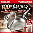 康巴赫炒锅真钛无涂层不粘锅家用食品级316不锈钢炒菜锅电磁炉燃气灶用 【超国标一级不粘】真钛0涂层炒锅 32cm