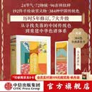 中信出版【全色典藏版】中国传统色：故宫里的色彩美学 加赠384色完整版色卡 郭浩 李健明 著 历时5年修订 7年升级 中信出版正版图书 【全色典藏版】中国传统色：故宫里的色彩美学