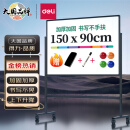 得力(deli)150*90cmH型支架式 白板写字板 书写可移动升降教学儿童画板 黑板 办公会议 黑板家用 写字板33726