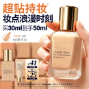 雅诗兰黛第二代DW持妆粉底液17#1W1暖调偏白色30ml化妆品护肤品生日礼物