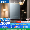 海尔【静音王KL7PRO】16升燃气热水器天然气 真场景实测静音认证 水伺服恒温 增压大水量家用 彩晶面板