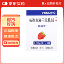 【原研药】希刻劳 头孢克洛干混悬剂 0.125g*9袋/盒