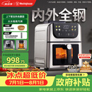西屋（Westinghouse）内外腔不锈钢空气炸锅无刷电机双热源免翻面蒸烤嫩炸6L大容量多功能可视化 WKZ60H10 Ultra
