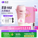 beautigo美立得奶冻MAX冰淇淋脱毛仪蓝宝石恒冰IPL家用剃毛器私处奶冻生日礼物情人节礼物送女友