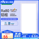 雷士（NVC）焕新补贴led集成吊顶厨卫面板灯平板灯嵌入铝框24W珍珠白300*600