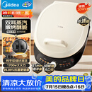 美的（Midea）电饼铛 双面加热 家庭用煎饼煎烤机烙饼锅 加大加深烤肉抗菌电煎锅火力可调电饼档JKC30J58
