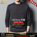 秃鹫高档特级羊绒衫男100％纯山羊绒半高领加厚精纺羊毛打底保暖毛衣 铁灰 【鄂尔多斯产60支精纺羊绒】 XL 【礼盒包装】 建议【130-155斤】