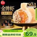 思念 金牌虾水饺至臻虾皇480g*3袋共96只 饺子早餐速食半成品夜宵