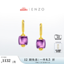 ENZO 18K金典雅紫方糖 EZV9015  礼物 18K金典雅紫方糖耳饰