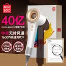 名创优品（MINISO）高速吹风机家用无刷电机负等离子速干护发1600W大功率大风力电吹风筒家用便携出行必备速干吹风筒 月光白【1600W旗舰款】水光等离子护发
