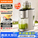 苏泊尔（SUPOR）榨汁机榨汁分离原汁机130mm免切大口径全自动水果蔬鲜榨果汁机多功能料理机果汁杯搅拌杯SJ39