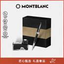 万宝龙MONTBLANC墨水+彼耐德石墨烯黑色钢笔礼盒套装礼物