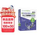 中文版SOLIDWORKS 2024机械设计从入门到精通（实战案例版）
