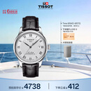 天梭（TISSOT） 龚俊同款 力洛克系列男表 瑞士机械男士皮带商务表七夕礼物