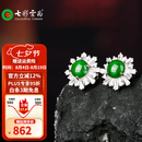 七彩云南翡翠A货满绿S925银镶耳钉耳饰送妈妈送女友礼物附证书 款式二