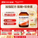 澳佳宝氨糖软骨素加强版骨质疏松腿抽筋补钙片澳洲进口自营1500mg120片