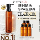 植村秀琥珀卸妆油150ml护肤洁颜油 清洁细致毛孔 七夕情人节礼物送女友