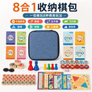 妙记8合1游戏棋围棋象棋五子棋飞行棋斗兽棋跳棋冒险棋蛇棋套装