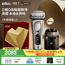 博朗新9系巅峰版2.0智能清洁中心电动剃须刀整机德国进口往复式礼 盒款送老公男朋友七夕情人节礼物