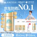 安热沙（Anessa）采销直播间（防晒NO.1）小金瓶防晒霜60mL王嘉尔同款京东自营礼物